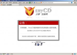 verycd Notice of VeryCD